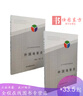 共2冊 中國電影史 + 外國電影史 鐘大豐 舒曉鳴 鄭亞玲 胡濱 著(zhù) 中國廣播電視出版社 曬單實(shí)拍圖