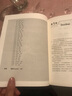 Docker基礎(chǔ)與實(shí)戰(zhàn)(圖靈出品) 曬單實(shí)拍圖