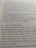 正版 盤(pán)面細節分析（第二版）潘偉君 完整詮釋細節分析運用方法   舵手證券圖書(shū)  地震出版社 曬單實(shí)拍圖