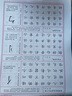龐中華楷書入門基礎(chǔ)訓(xùn)練字帖正楷7000通用字唐詩宋詞中小學(xué)生高中生大學(xué)生成人鋼筆字帖硬筆書法臨摹練字貼 楷書全套3本 曬單實拍圖