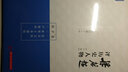 梁?jiǎn)⒊u(píng)歷史人物合集西方卷：達(dá)爾文傳-亞里士多德傳-盧梭傳 曬單實(shí)拍圖