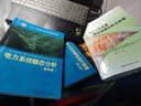 電力系統(tǒng)繼電保護(hù)原理(第5版) 中國電力出版社 賀家李 等 編著 著 新華正版書籍包郵 曬單實(shí)拍圖