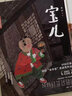 蔡皋經(jīng)典中國風(fēng)原創(chuàng)繪本單本自選桃花源的故事花木蘭寶兒 百班千人推薦小學(xué)生一年級閱讀書目 寶兒繪本 30周年紀(jì)念版 曬單實(shí)拍圖