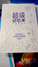 全6冊大腦使用書記憶術(shù)思維導(dǎo)圖邏輯思維訓(xùn)練 左腦右腦開發(fā)大腦記憶力方法技巧 曬單實(shí)拍圖