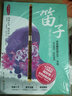 笛子演奏自學(xué)教程（書+DVD) 曬單實拍圖