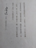 魯迅箴言 曬單實(shí)拍圖