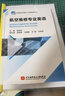 航空維修專業(yè)英語 曬單實拍圖