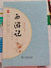 西游記原著正版完整版全套初中生七年級書青少年版人教版商務(wù)印書館出版社初一上冊原版讀物文言文版 曬單實拍圖