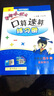 2025秋版黃岡小狀元口算速算練習(xí)冊(cè)六年級(jí)上冊(cè)人教版R版 小學(xué)數(shù)學(xué)口算題卡六年級(jí)上冊(cè)教材同步練習(xí)冊(cè)狀元小練 曬單實(shí)拍圖