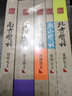 5本五部醫(yī)話系列(南方醫(yī)話/長江醫(yī)話/北方醫(yī)話/黃河醫(yī)話/燕山醫(yī)話) 劉尚義等編北京科學(xué)技術(shù)出版社 曬單實(shí)拍圖