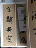 【正版包郵】智永真書千字文 全文原帖放大版 楷書千字文字帖 碑貼藝術(shù)毛筆書法  智永書法碑帖放大五 江蘇鳳凰美術(shù)出版社 曬單實(shí)拍圖