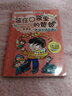 裝在口袋里的爸爸(作文王國奇遇記彩圖注音版)/中國原創(chuàng  )兒童文學(xué)品牌書(shū)系 故事書(shū) 童書(shū) 課外書(shū) 正版 曬單實(shí)拍圖