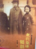 末代皇族紀(jì)實(shí)系列：末代皇妹韞龢 曬單實(shí)拍圖