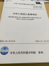正版现货 SL 288-2014 水利工程施工监理规范 替代（SL 288-2003）水利工程行业标准 中国水利水电出版社 实拍图