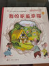 兒童科學(xué)探索立體書：恐龍博物館（北京自然博物館原副館長李建軍推薦，英國科學(xué)作家協(xié)會亞當(dāng)斯創(chuàng)作，用翻翻立體頁講恐龍博物館?。?曬單實拍圖
