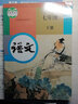 七年級下冊語(yǔ)文書(shū)人教版部編版 初中初一1下冊語(yǔ)文書(shū) 7年級下冊語(yǔ)文書(shū)課本教材教科書(shū) 人民教育出版社 曬單實(shí)拍圖