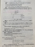 《互換性與測(cè)量技術(shù)基礎(chǔ)》同步輔導(dǎo)與習(xí)題精講 曬單實(shí)拍圖