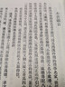 十三經(jīng)清人注疏：大戴禮記解詁 曬單實(shí)拍圖