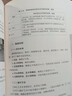 經(jīng)絡(luò )診察與推拿臨床思維訓練 中國中醫藥出版社 王紅民 編 書(shū)籍 曬單實(shí)拍圖
