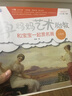 孕媽媽藝術(shù)胎教 和寶寶一起賞名畫(huà)（人物卷） 曬單實(shí)拍圖
