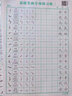 六品堂 基礎(chǔ)筆畫專項練習(xí)紙小學(xué)生控筆訓(xùn)練字帖兒童硬筆書法偏旁部首楷書入門基礎(chǔ)教程幼兒園練字帖楷書 全套:趣味+控筆+筆畫+偏旁+常用字 440張 曬單實拍圖
