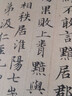 趙孟頫小楷汲黯傳 彩色本 曬單實(shí)拍圖