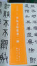 羅振玉臨篆隸二種 嶺南美術(shù)出版社 仲威,譚文選 主編 書(shū)籍 曬單實(shí)拍圖