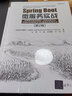 Spring Boot微服務(wù)實(shí)戰(使用事件驅動(dòng)架構云原生模式和容器化實(shí)現RESTful服務(wù)的實(shí)用 曬單實(shí)拍圖