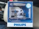飞利浦（PHILIPS）水晶之光新银战士H1升级型汽车灯泡卤素灯2支装 色温4300K 实拍图