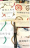耶魯文學(xué)小歷史 中信出版社圖書(shū) 曬單實(shí)拍圖