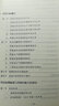 藥物分析（第2版 供藥學、藥物制劑、制藥工程、醫(yī)藥營銷及相關(guān)專業(yè)使用） 曬單實拍圖