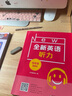 【京東配送正版】NEW全新英語聽力四年級 基礎(chǔ)級提高級（可挑選）2022新版大字版 小學4年級上下冊英語聽力練習專項訓練書籍 華東師范大學出版社 四年級教輔書 全新英語聽力四年級（提高版） 曬單實拍圖