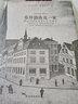 布登勃洛克一家 曬單實(shí)拍圖