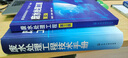 水的深度處理與回用技術(shù)(第三版) 曬單實(shí)拍圖