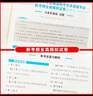 【贈(zèng)真題?。?重慶發(fā)貨 次日達(dá)】重慶專(zhuān)升本2026年好老師重慶專(zhuān)升本考試大學(xué)語(yǔ)文高等數(shù)學(xué)大學(xué)英語(yǔ)計(jì)算機(jī)基礎(chǔ)專(zhuān)用教材一本好題一本好書(shū)歷年真題考點(diǎn)分析詳解一本好詞英語(yǔ)詞匯3+2 一本好題+一本好書(shū)【計(jì)算機(jī) 曬單實(shí)拍圖