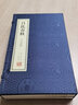 莊子（崇賢館藏書 一函五冊） 曬單實拍圖