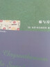 菊與刀 曬單實(shí)拍圖