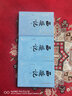 朝花夕拾和西游記 初中版七年級必讀課外書 魯迅原著正版 人民文學(xué)出版社 曬單實拍圖