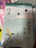 名家散文精選書籍 林清玄琦君散文精選遲子建冰心馮驥才宗璞余秋雨汪曾祺丁立梅朱自清季羨林畢淑敏作品集 學(xué)生課外閱讀自選 鳳凰新華書店旗艦店 琦君散文精選(插圖升級版)【定價32】 曬單實拍圖