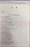 普通高等教育“十一五”國家級規劃教材 電力系統分析（第三版） 曬單實(shí)拍圖