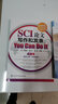 如何撰寫和發(fā)表SCI期刊論文+SCI論文寫作和發(fā)表+科研論文配圖+論文寫作解析 4本 曬單實拍圖