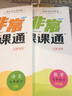 江蘇專(zhuān)用七年級上下冊自選】2026春季秋季新版 通城學(xué)典非常課課通7年級七年級上下冊語(yǔ)文數學(xué)英語(yǔ)部編人教版蘇教版江蘇適用初中同步 【全3冊】七年級下 語(yǔ)文+數學(xué)+英語(yǔ) 曬單實(shí)拍圖