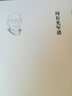 周有光年譜/周有光語(yǔ)言研究叢書(shū) 曬單實(shí)拍圖