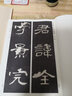 曹全碑 原碑帖放大版 彩色本印刷 附繁體旁注 漢隸隸書(shū)毛筆書(shū)法字帖臨摹鑒賞教材書(shū) 江蘇鳳凰美術(shù)出版社 曬單實(shí)拍圖