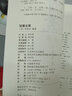 智囊全集全2冊(cè) 馮夢(mèng)龍著正版完整版無(wú)刪減全注釋譯文 中國(guó)古代智慧謀略全書 國(guó)學(xué)普及讀物 曬單實(shí)拍圖