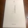 美術(shù)學(xué)院的歷史/何香凝美術(shù)館·藝術(shù)史名著(zhù)譯叢 曬單實(shí)拍圖
