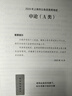 粉筆公考2026上海市公務(wù)員考試教材真題試卷上海市行測申論教材行測真題卷行測的思維申論的規矩套裝2026 真題套裝 曬單實(shí)拍圖