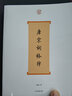 唐宋詞格律 龍榆生 專講唐宋詞體制格律的書 共收詞牌153調(diào) 平仄和韻腳 中國古典文學(xué)名著詩詞寫作入門工具書 曬單實(shí)拍圖