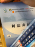 刺法灸法學(xué) 王富春 岳增輝 新世紀第五5版 中醫藥行業(yè)高等教育十四五規劃教材第十一版中國中醫藥出版社 曬單實(shí)拍圖
