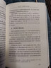 辭源史論 商務印書館國際有限公司 喬永 著 書籍 曬單實拍圖